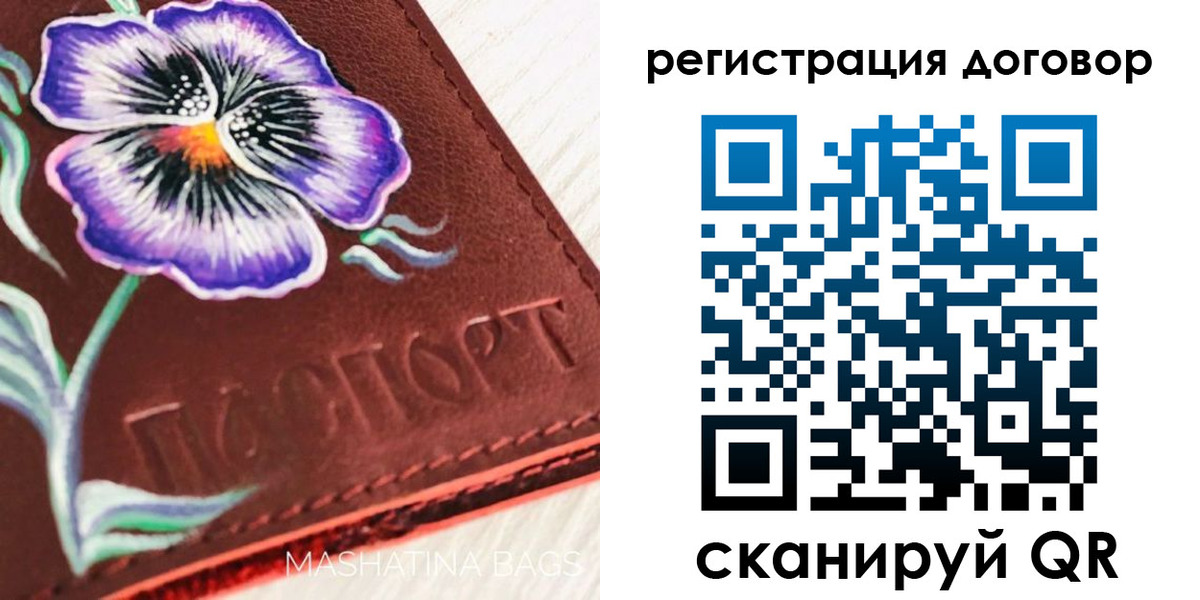 прописка в Старом Осколе