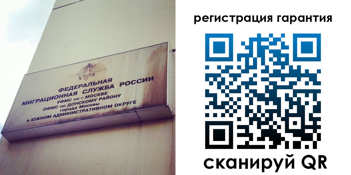 временная регистрация в квартире в Старом Осколе